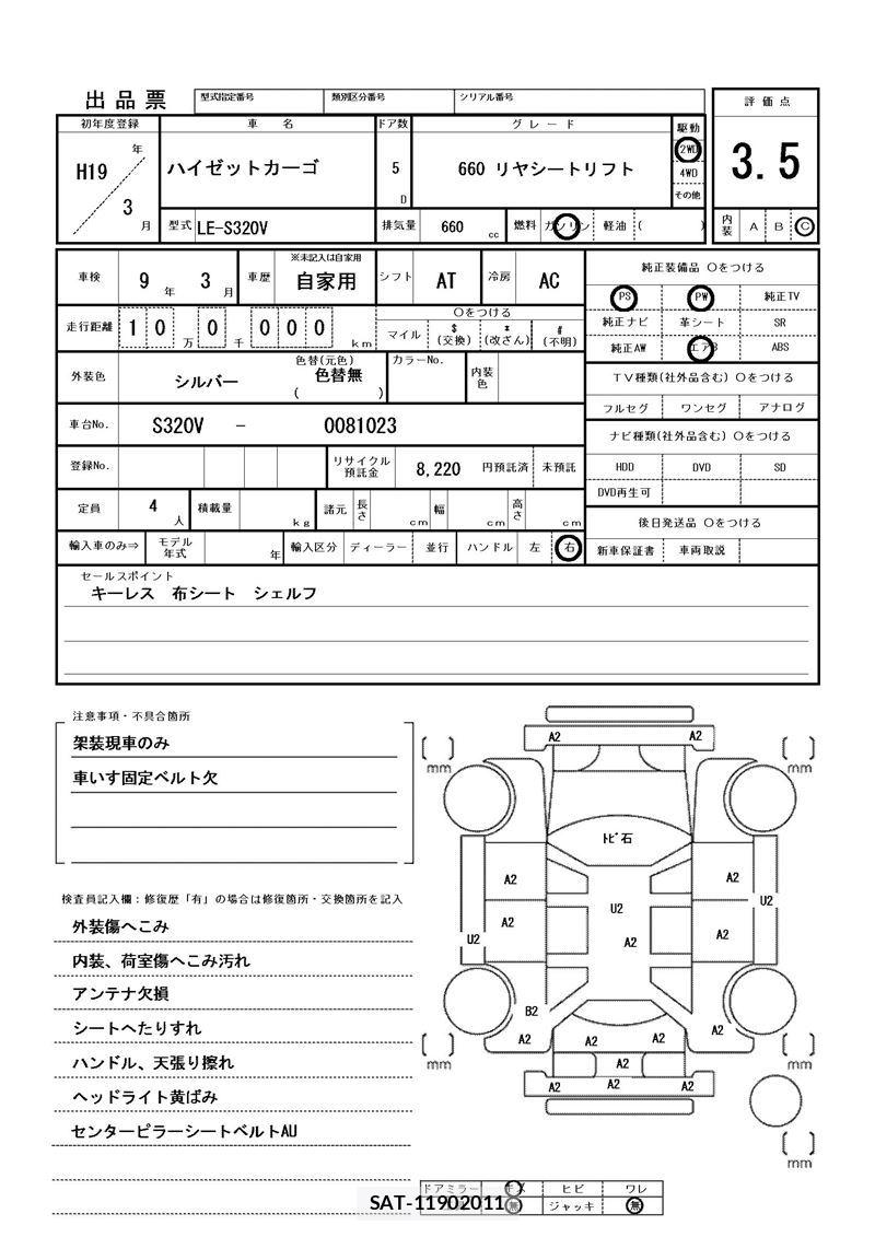 Daihatsu HIJET CARGO 2007 6487145-11