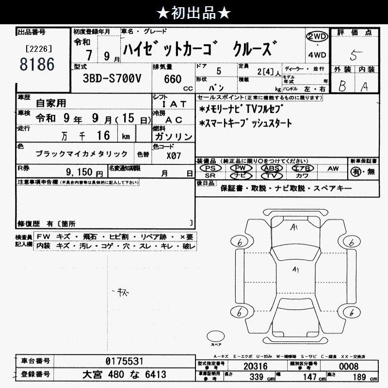 Daihatsu HIJET CARGO 2025 6506300-10