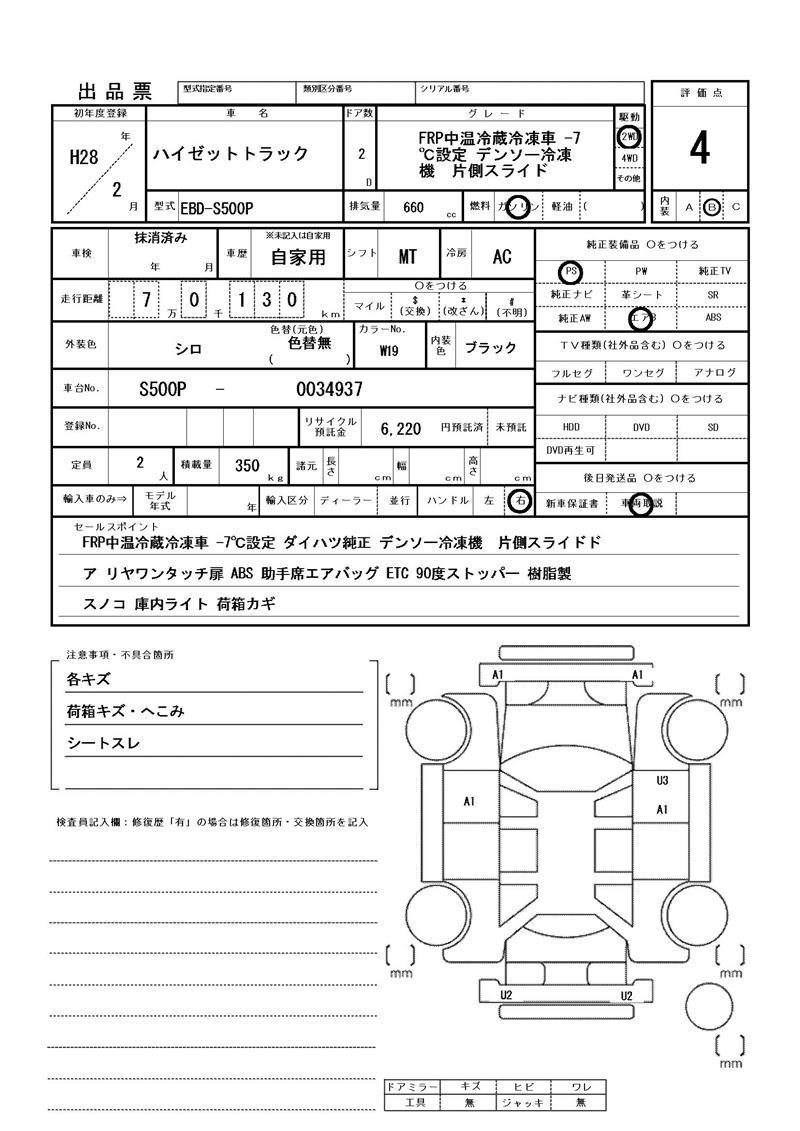 Daihatsu HIJET TRUCK 2016 6488888-11