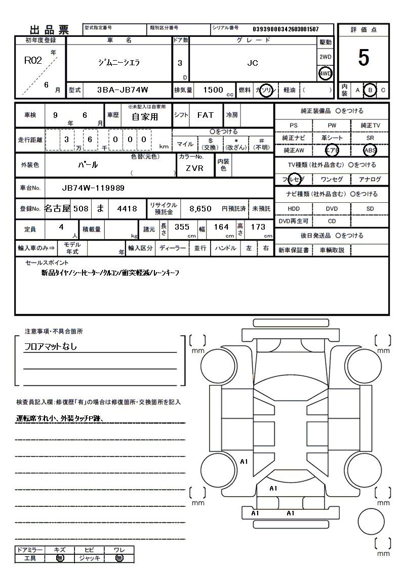 Suzuki JIMNY SIERRA 2020 6500232-11