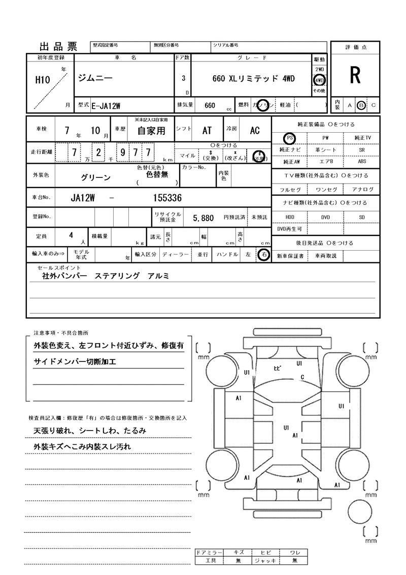 Suzuki JIMNY 1998 6481213-11