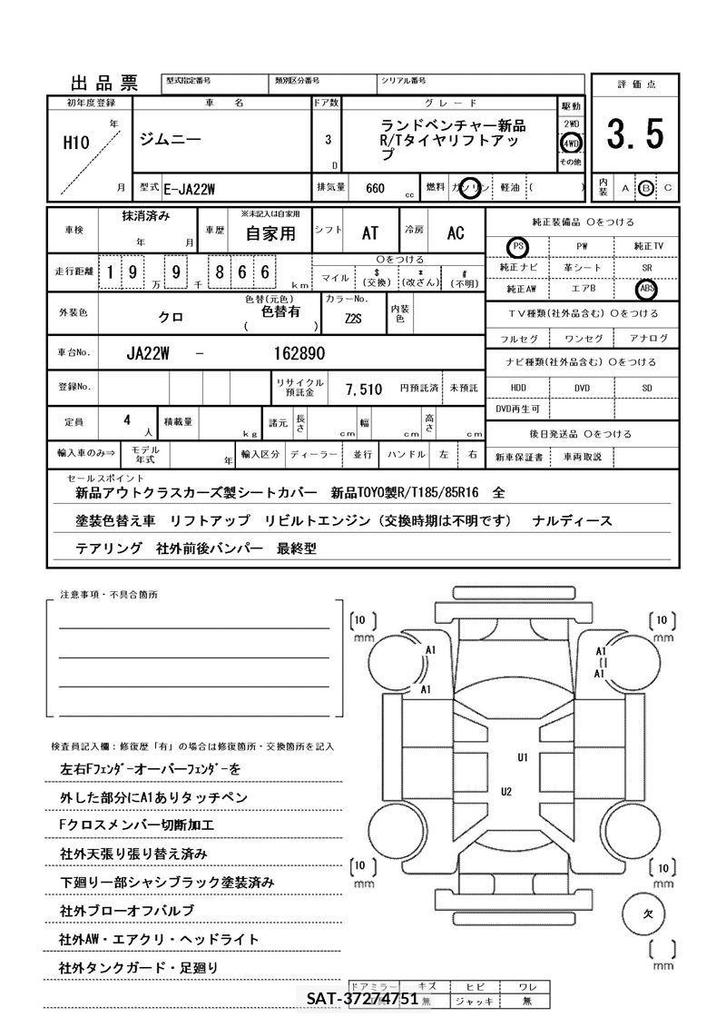 Suzuki JIMNY 1998 6481227-11