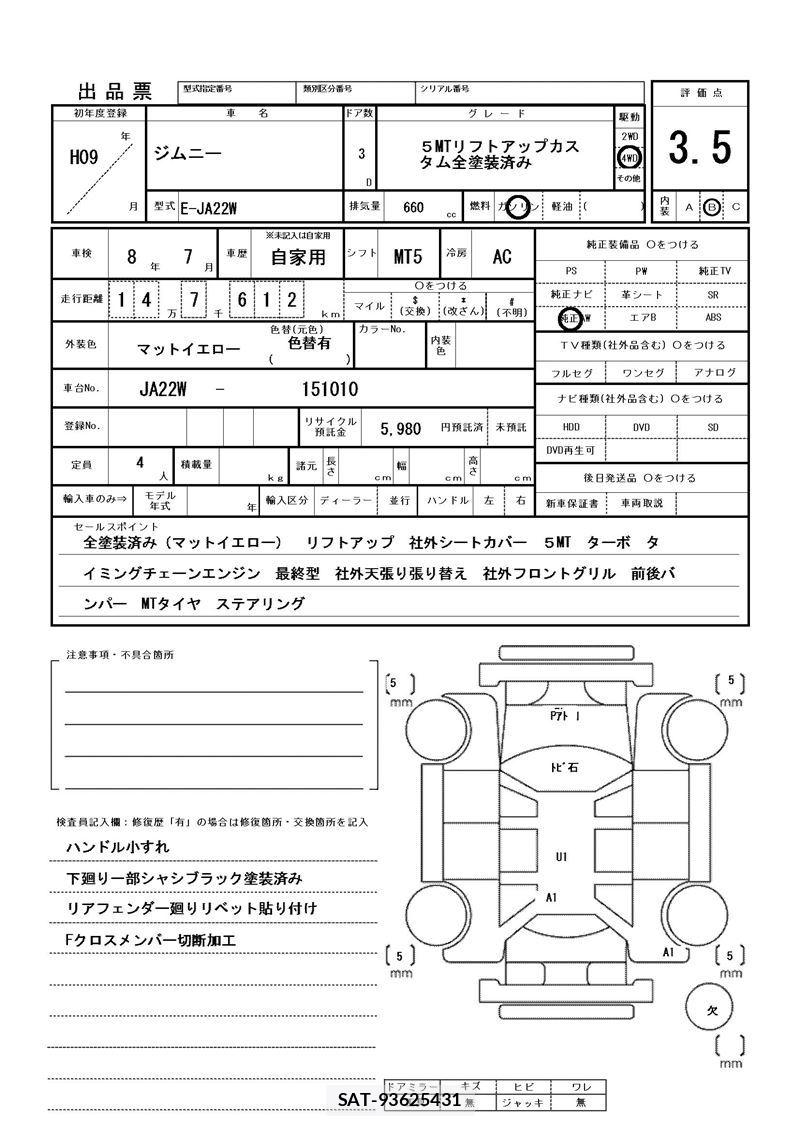Suzuki JIMNY 1997 6481394-11