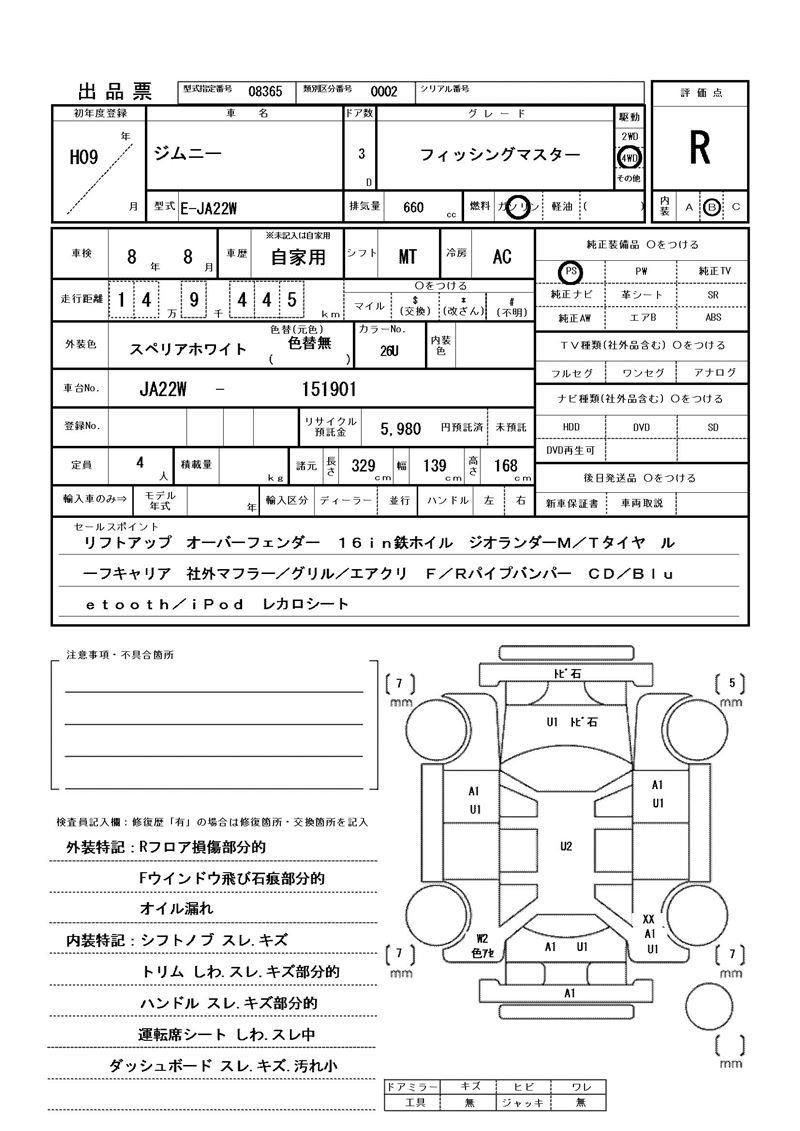 Suzuki JIMNY 1997 6481424-11