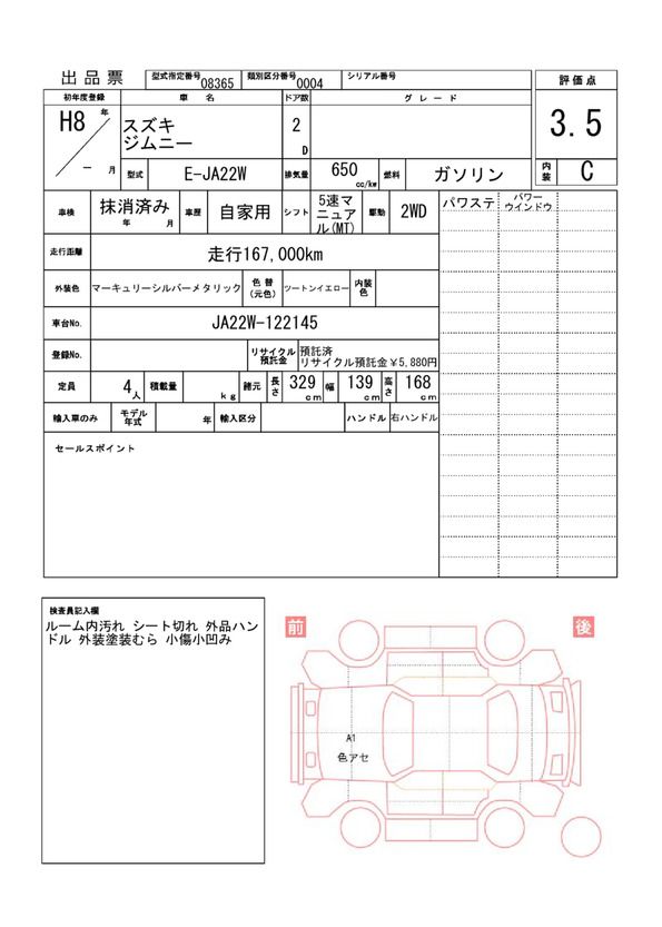 Suzuki JIMNY 1996 6481584-11