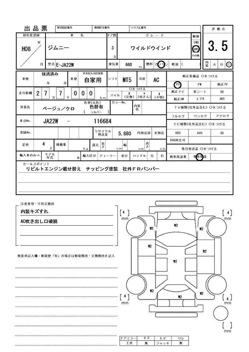 Suzuki JIMNY 1996 6481587-11