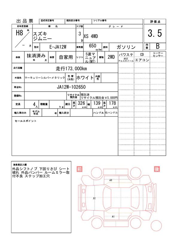 Suzuki JIMNY 1996 6481619-11