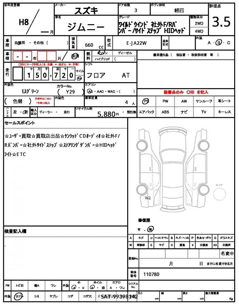 Suzuki JIMNY 1996 6481642-9