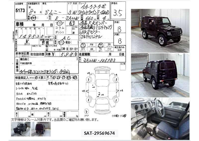 Suzuki JIMNY 1996 6481733-7