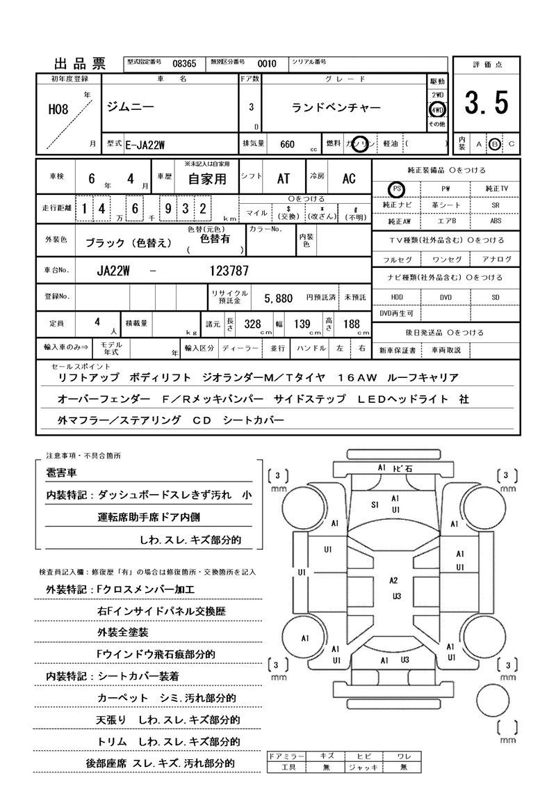Suzuki JIMNY 1996 6481774-11