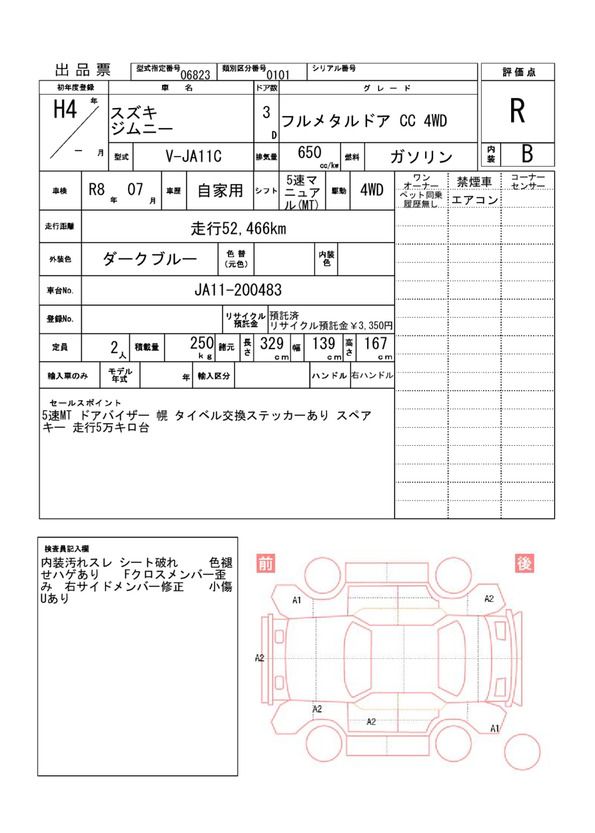 Suzuki JIMNY 1992 6481915-11