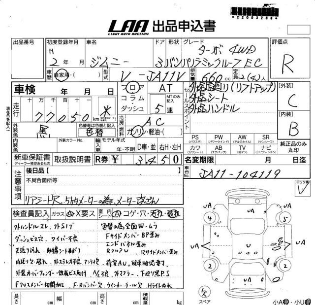 Suzuki JIMNY 1990 6481961-5
