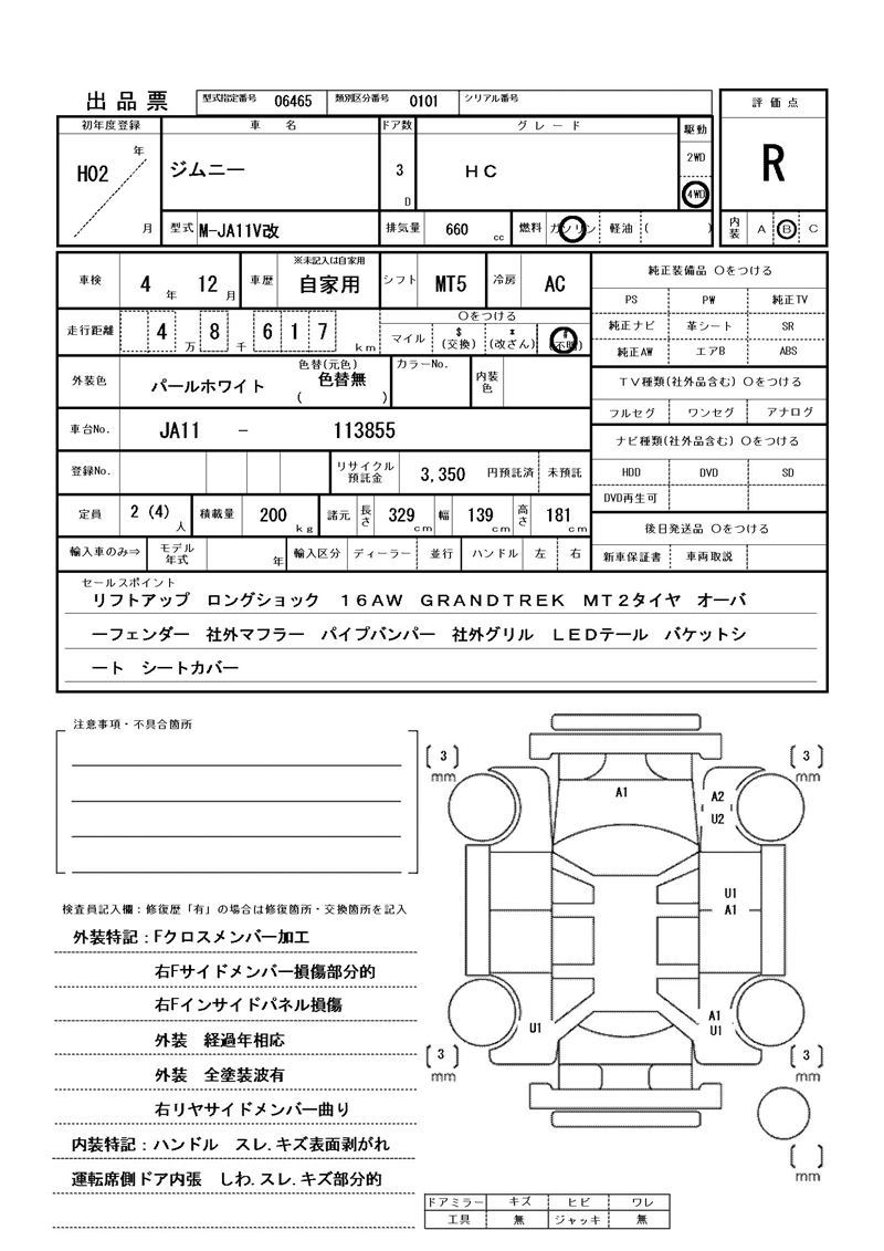 Suzuki JIMNY 1990 6481976-11