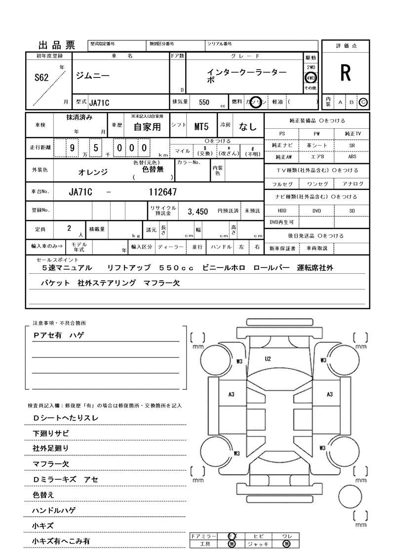Suzuki JIMNY 1987 6482095-11