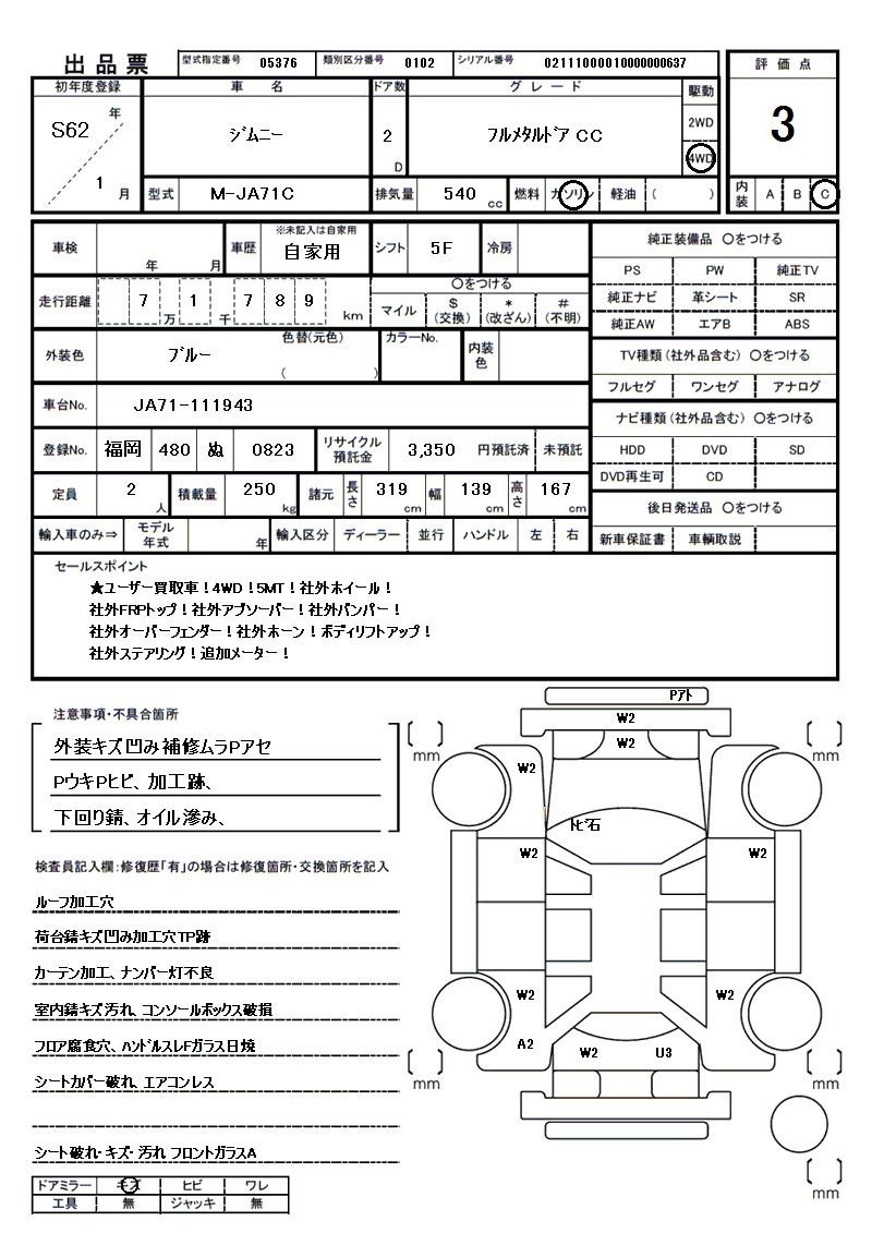 Suzuki JIMNY 1987 6482097-11