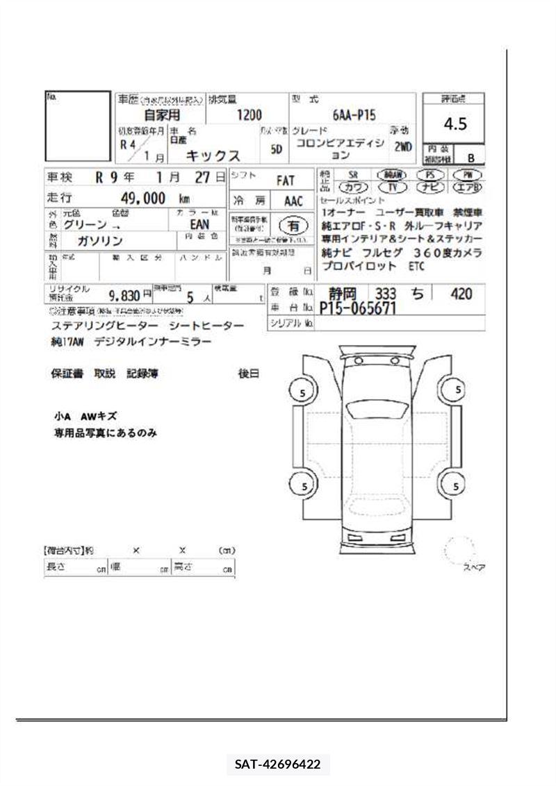 Nissan KICKS 2022 6498440-11
