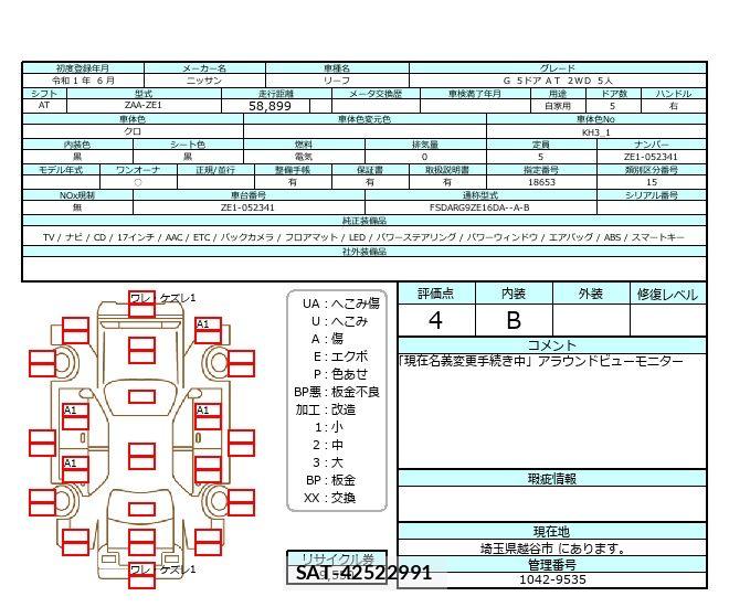 Nissan LEAF 2019 6500684-3