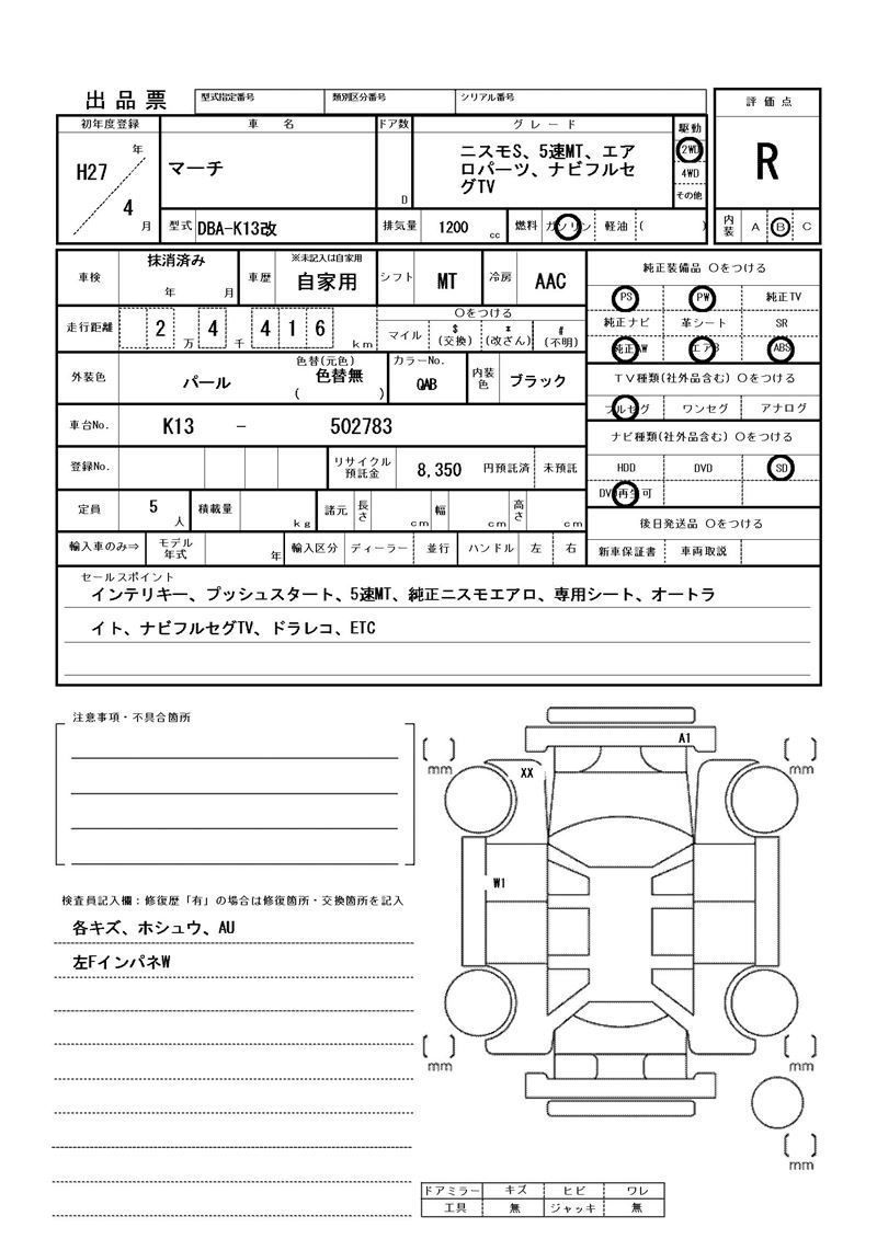 Nissan MARCH 2015 6501549-11