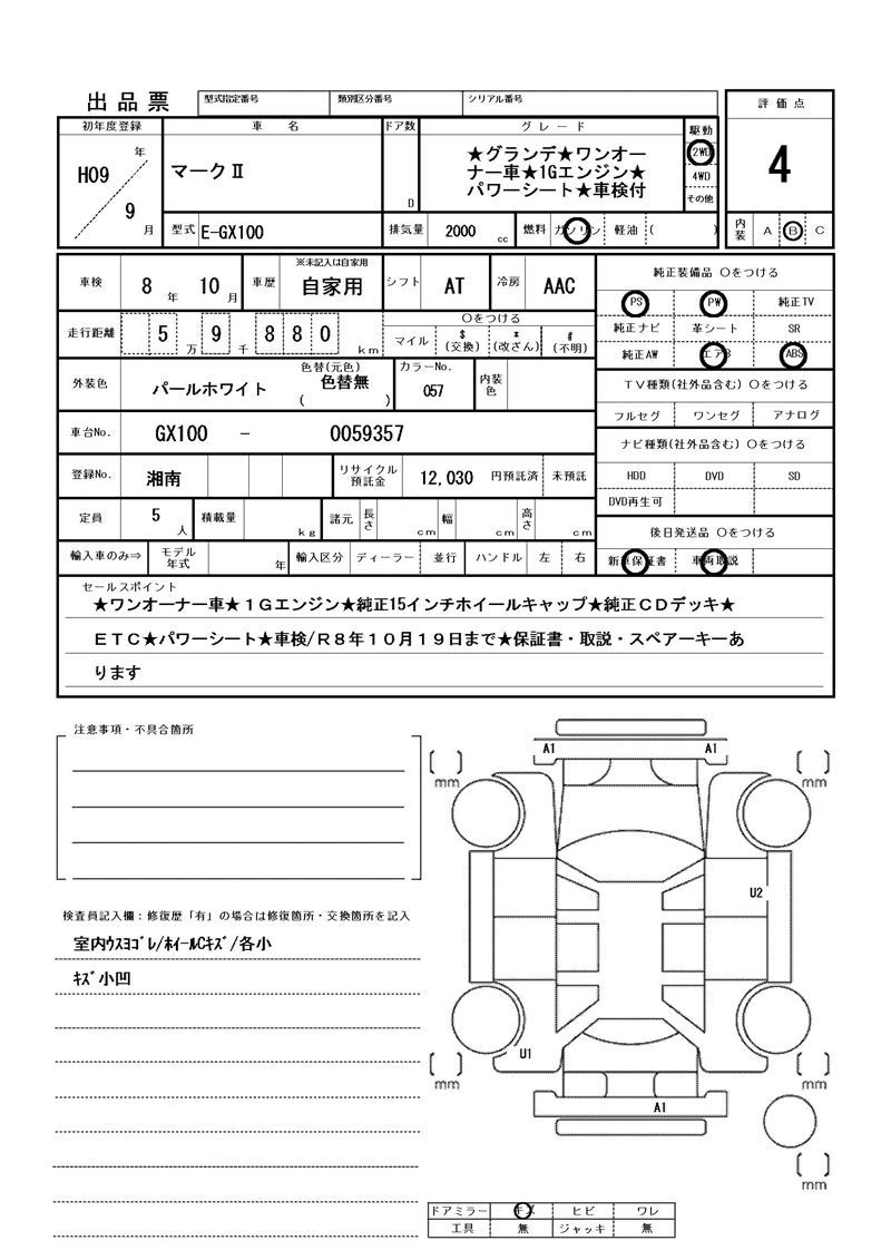 Toyota MARK II 1997 6494696-11