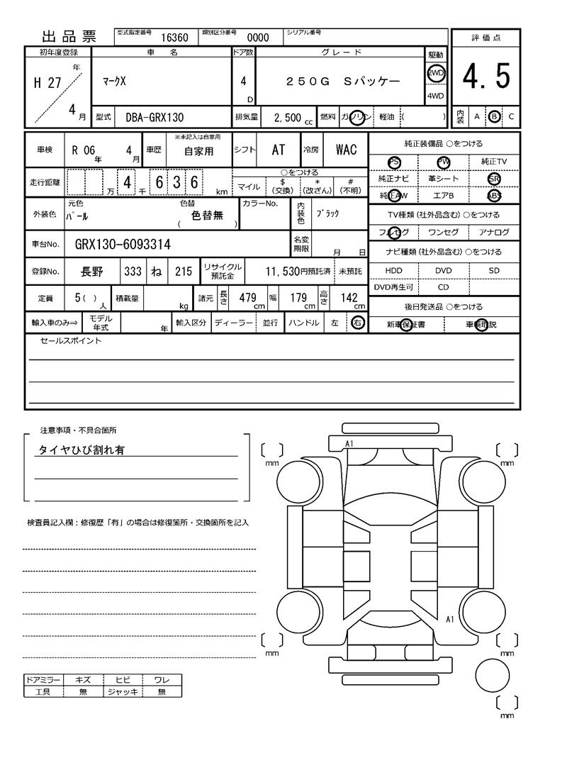 Toyota MARK X 2015 6495048-11