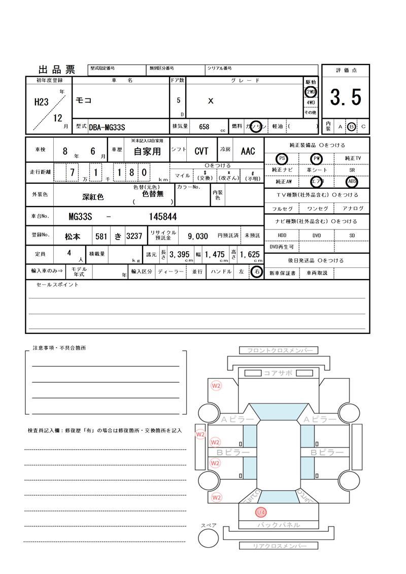 Nissan MOCO 2011 6502749-11