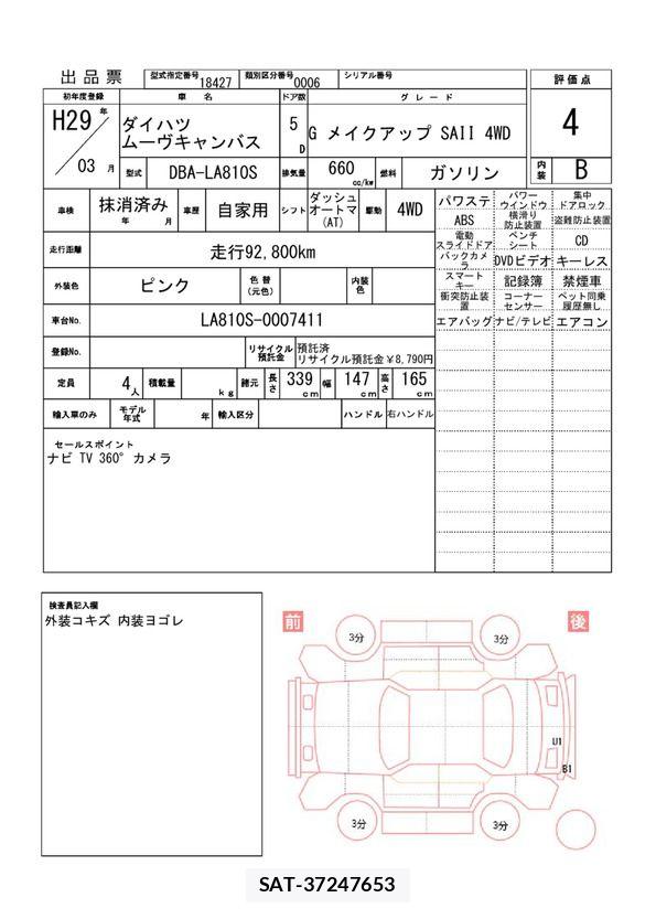 Daihatsu MOVE CANBUS 2017 6509845-11