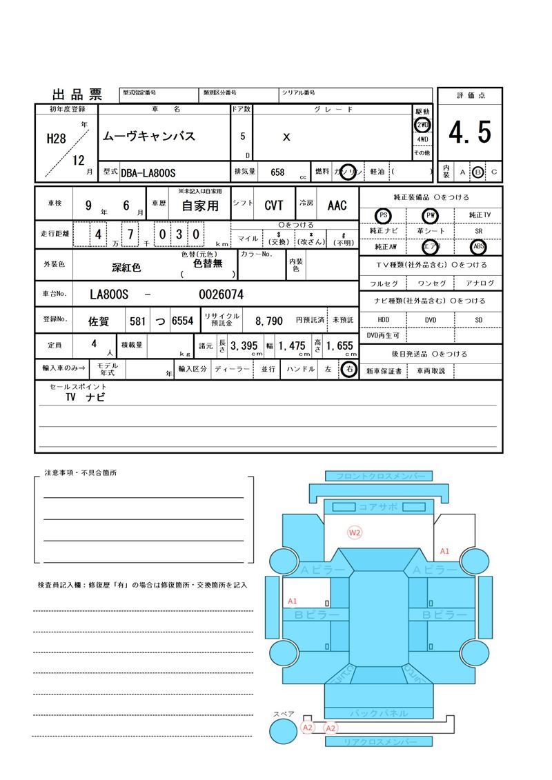 Daihatsu MOVE CANBUS 2016 6509923-11