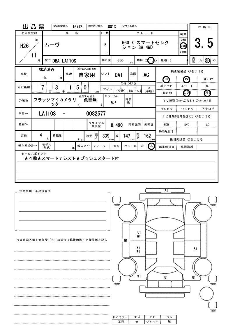 Daihatsu MOVE 2014 6491691-11