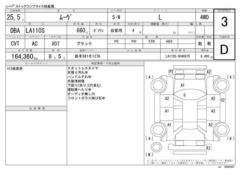 Daihatsu MOVE 2013 6492008-11