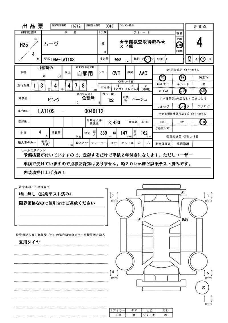 Daihatsu MOVE 2013 6492139-11
