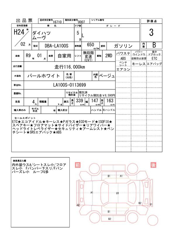 Daihatsu MOVE 2012 6492791-11
