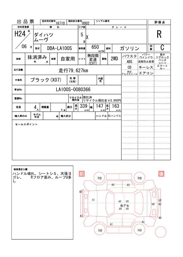 Daihatsu MOVE 2012 6492846-11