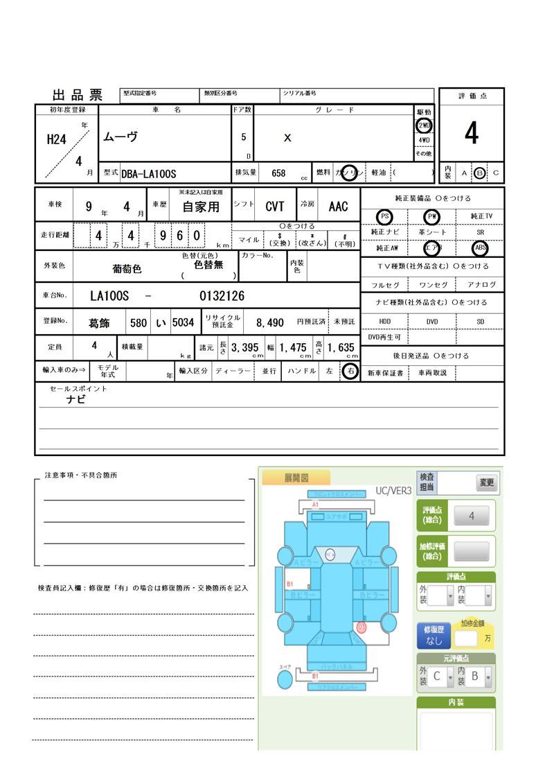 Daihatsu MOVE 2012 6493225-11