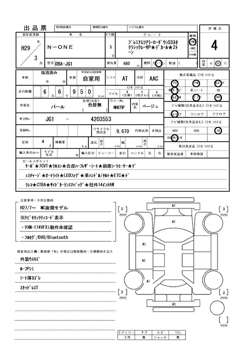 Honda N-ONE 2017 6511173-11