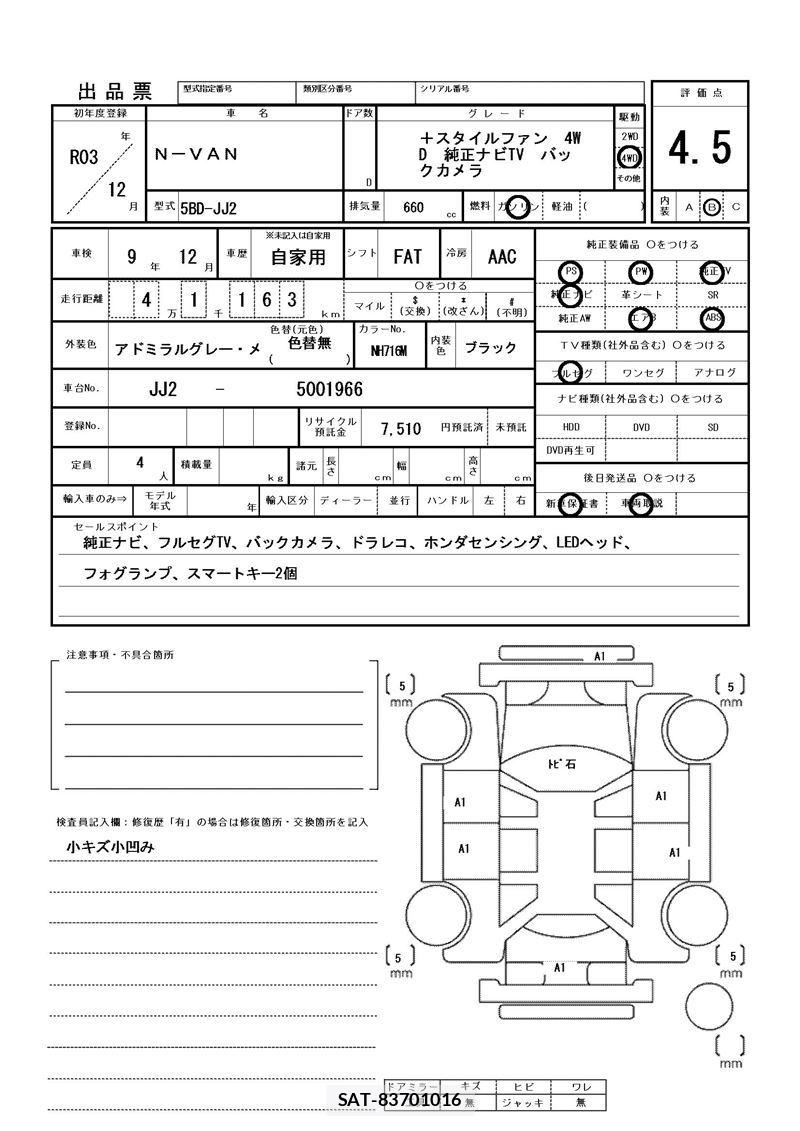 Honda N-VAN 2021 6497103-11
