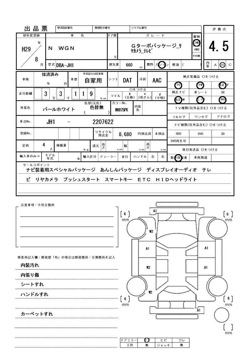 Honda N-WGN 2017 6512434-11