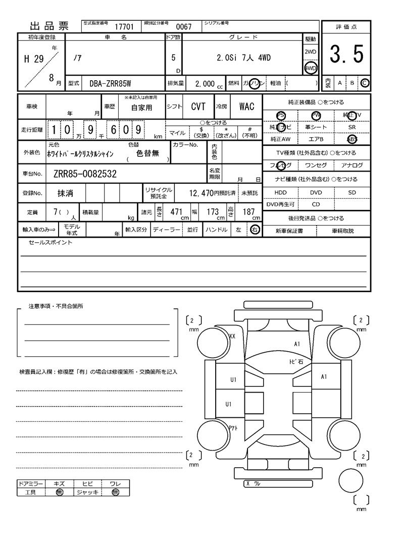Toyota NOAH 2017 6510793-11