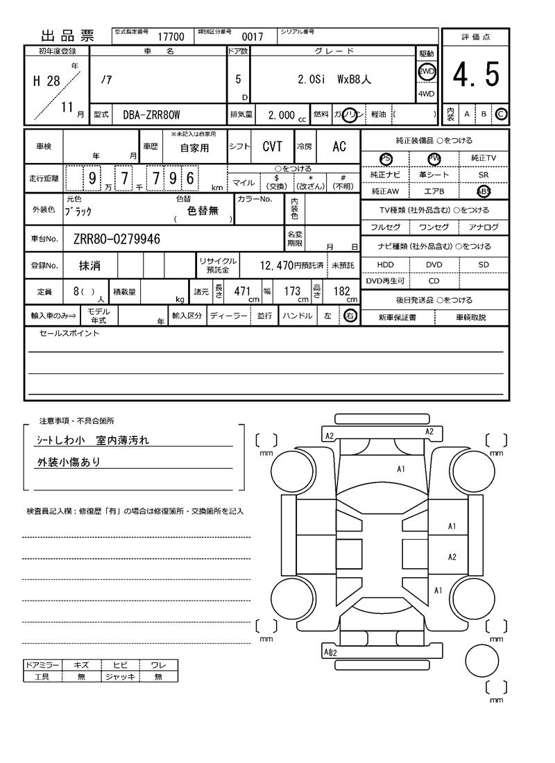 Toyota NOAH 2016 6511279-11