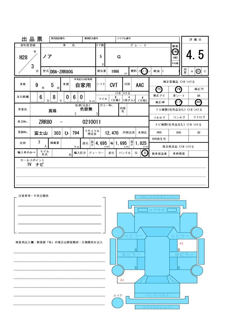 Toyota NOAH 2016 6511349-11