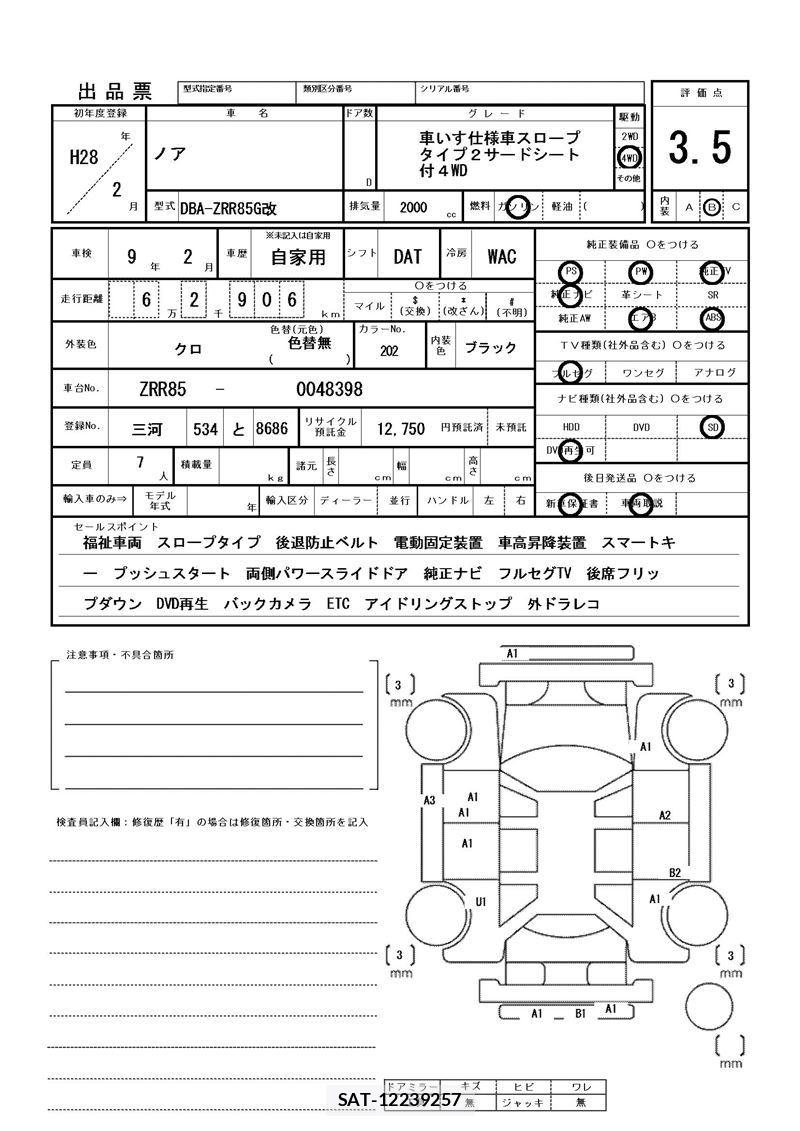 Toyota NOAH 2016 6511371-11
