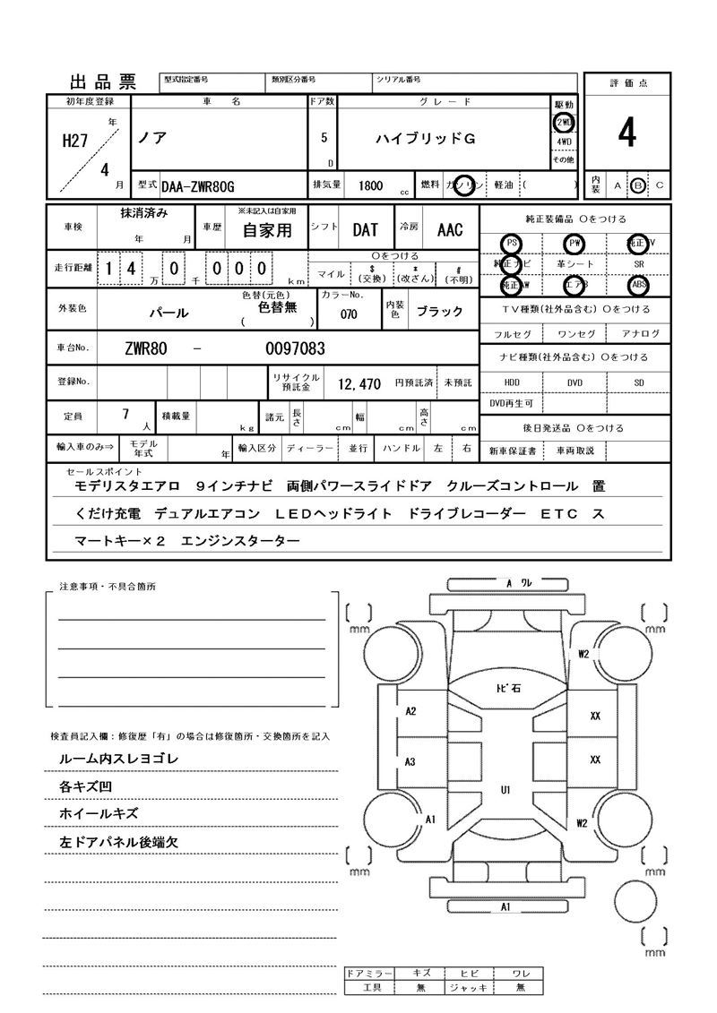 Toyota NOAH 2015 6511593-11