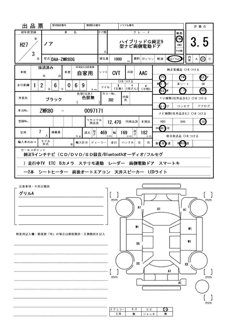 Toyota NOAH 2015 6511596-11