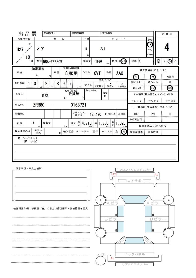 Toyota NOAH 2015 6511722-11