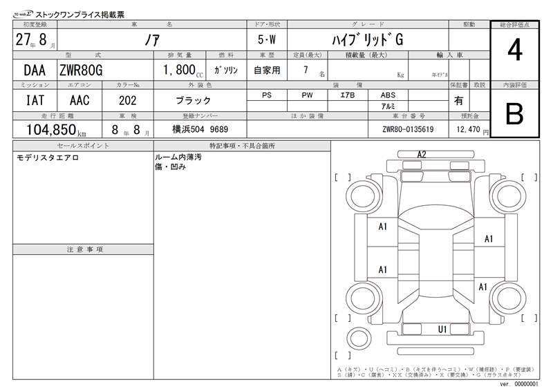 Toyota NOAH 2015 6511738-6