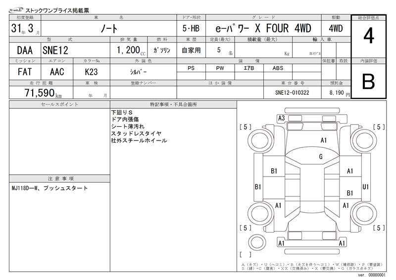Nissan NOTE 2019 6515200-10