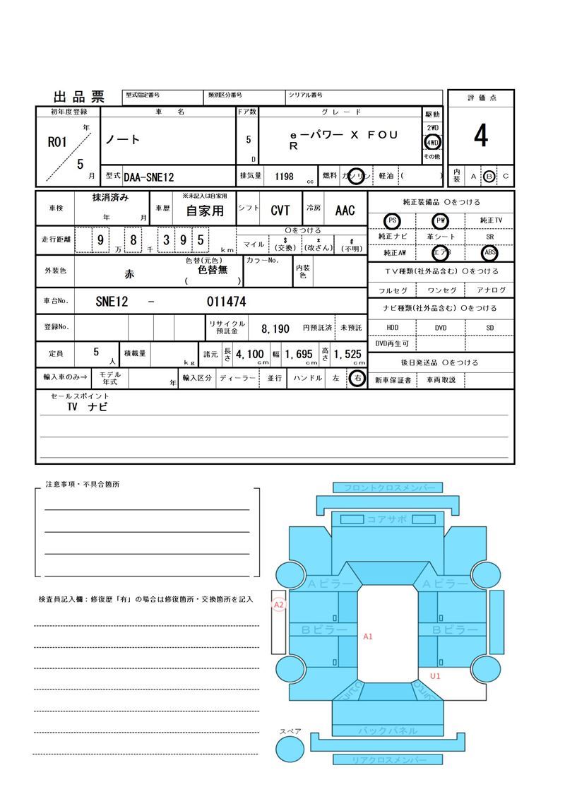 Nissan NOTE 2019 6515230-11