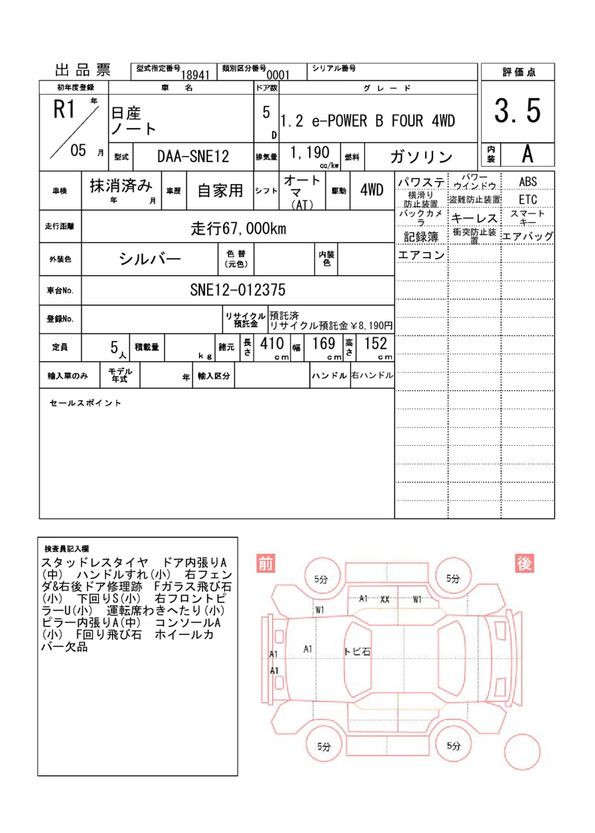 Nissan NOTE 2019 6515927-11