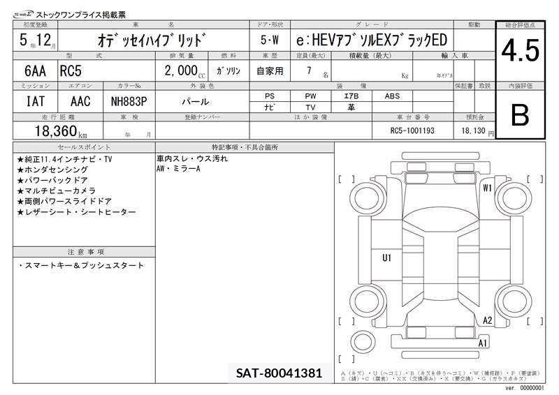Honda ODYSSEY 2023 6481965-3