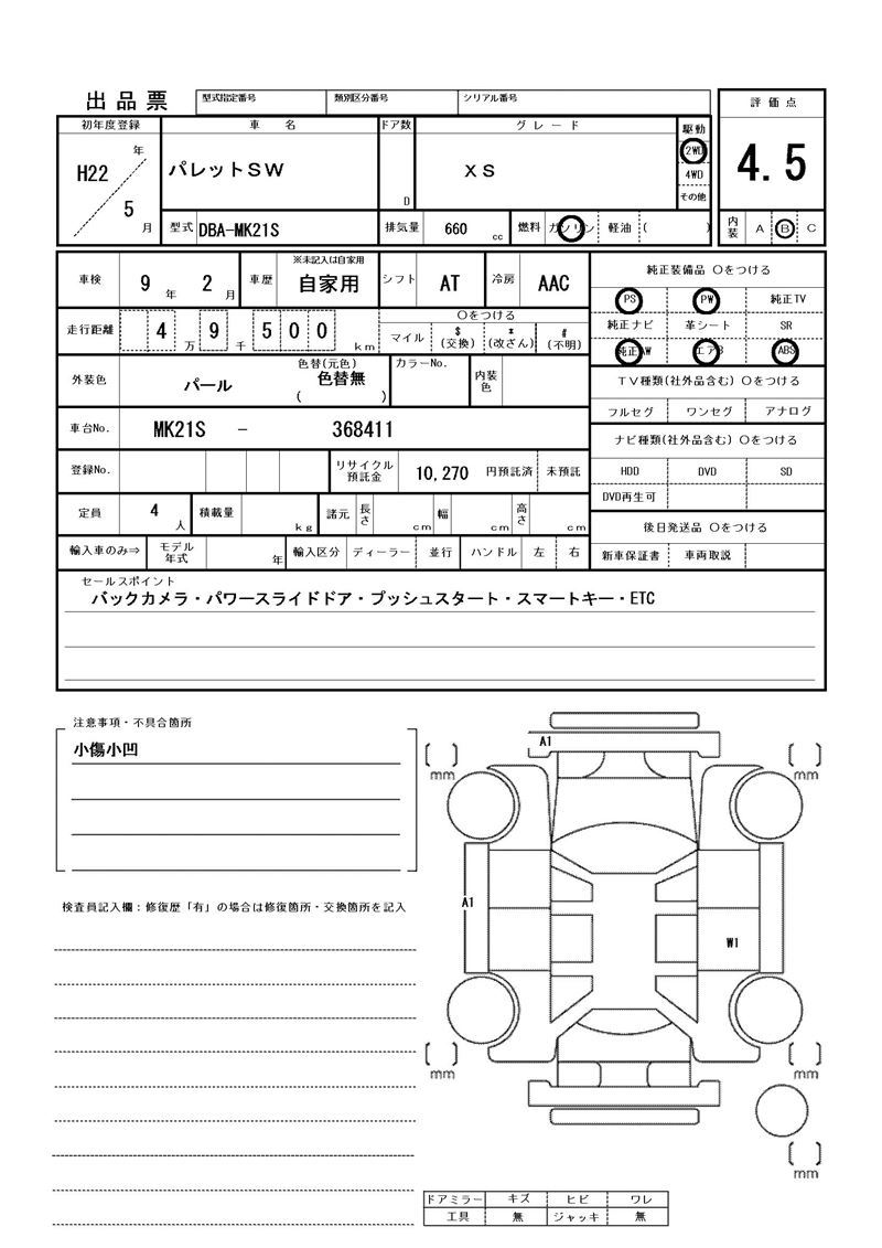 Suzuki PALETTE 2010 6501166-11
