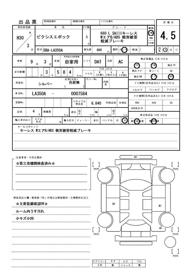 Toyota PIXIS EPOCH 2018 6480866-11
